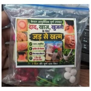 khujli kit