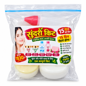 Sundri Kit आपकी सुंदरता और पर्सनल केयर के लिए एक खास किट।